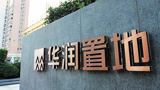 虛假宣傳！華潤廣州失約“名校” 購房者何以維權艱難？