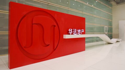 華遠(yuǎn)地產(chǎn)總負(fù)債410億增長(zhǎng)過(guò)半 經(jīng)營(yíng)現(xiàn)金流凈額跌553%