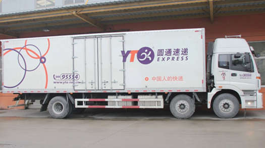 業(yè)務(wù)量提升、毛利卻不及預(yù)期 圓通速遞遭阿里系減持