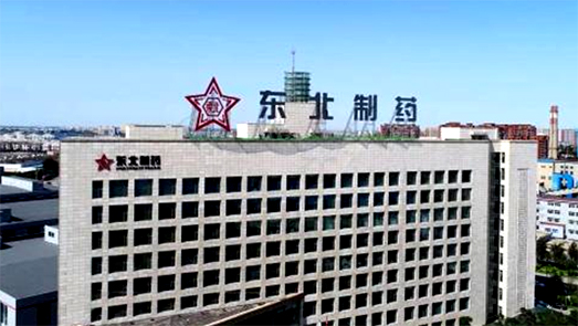易主后首份成績單遭問詢 東北制藥150億的新目標能實現么？