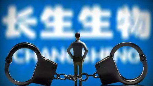 公告！長(zhǎng)生生物子公司被申請(qǐng)破產(chǎn)清算 91億罰款被強(qiáng)制執(zhí)行