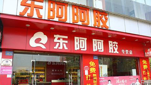 中報凈利大降近80% 后提價時代 東阿阿膠將何去何從？