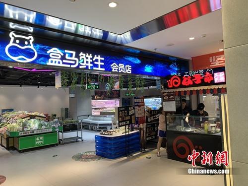 盒馬、七鮮等新零售探訪：部分商品落灰 真革命還是賺吆喝？
