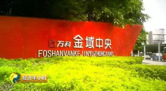 公寓變辦公室，業主被坑慘！央視喊話萬科：店大也不能欺客