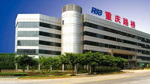 重慶路橋公布半年報(bào)：業(yè)績微增 資產(chǎn)萎縮隱憂仍存