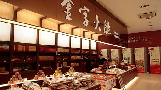 金字火腿蹭熱點被監管追問 實控人借轉型之機套現近10億