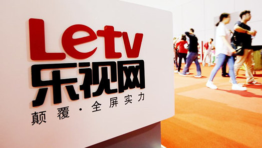 樂視網又攤上事了！資金鏈面臨徹底斷裂 辦公大樓拍賣在即
