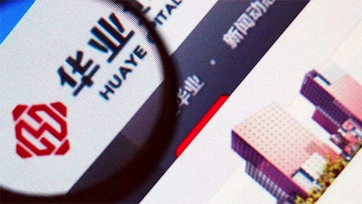 *ST華業破產和解無實質進展 總經理3個字回應：盡力了