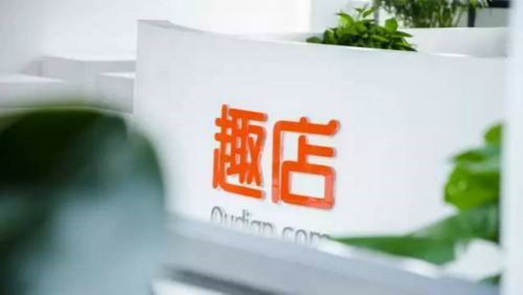 三季報來了！趣店兩年市值蒸發近百億美金 5大股東都在忙減持