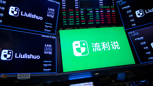 流利說上市以來市值蒸發八成 嘗試切入少兒英語