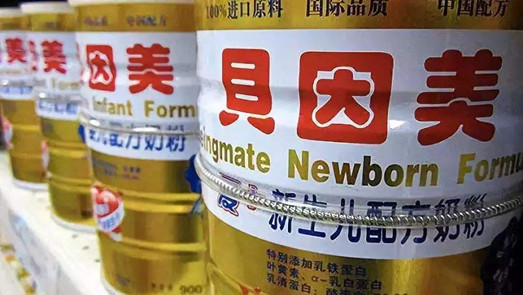 聚焦主業 貝因美擬出售北海寧神49%股權