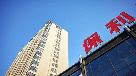 保利地產(600048)子公司違法遭罰 江門駿凱豪庭無證擅自建設