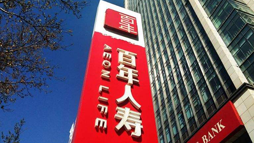 百年人壽被列入負面信用觀察名單 股權變更波折多