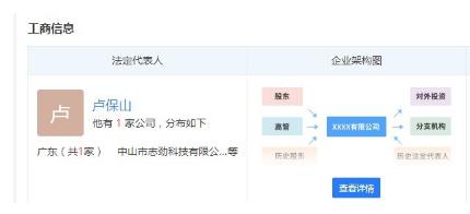 金萊特定增存利益輸送？定增對象成立時間短且未開展業務 其中一家控股股東還是金萊特董事