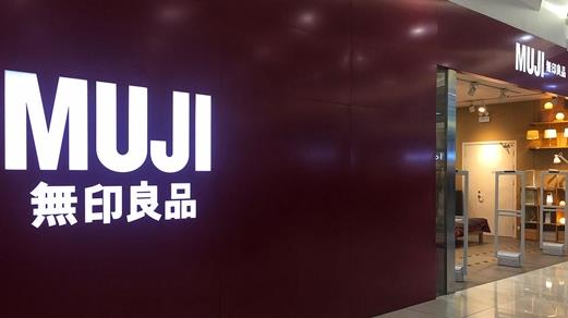 關(guān)注|無(wú)印良品母公司被指漏報(bào)稅款4.9億元人民幣