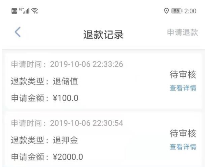 易開出行押金難退 市場監管部門已介入調查