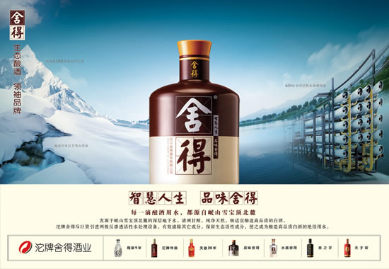 舍得酒業(yè)陷入老酒儲(chǔ)備造假風(fēng)波 市值縮水至650億
