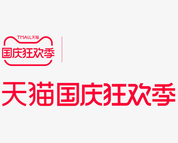 雙11優惠滿天飛 究竟是誰在為折扣差價買單