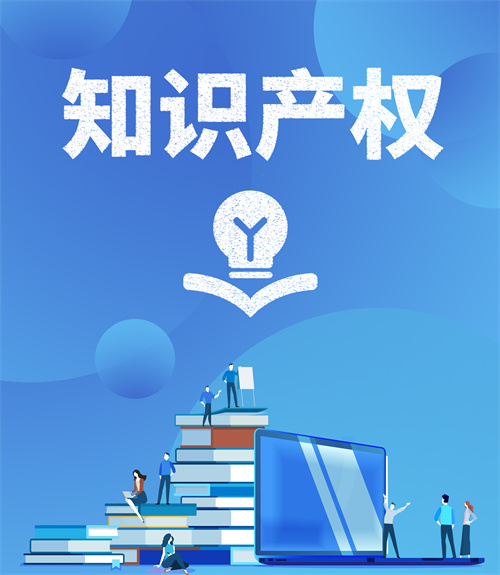 研究擴(kuò)大知識產(chǎn)權(quán)證券化 為企業(yè)知識產(chǎn)權(quán)的產(chǎn)業(yè)化創(chuàng)造條件